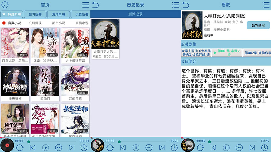 安卓 昊昊听书 v1.6 纯净版 免费听书AI匠码集 Web前端、Java、Python等全栈源码资源下载站-小K网-QQ活动_资源分享-源码基地-项目分享-安卓绿色软件基地AI匠码集 Web前端、Java、Python等全栈源码资源下载站-小K网-QQ活动_资源分享-源码基地-项目分享-安卓绿色软件基地