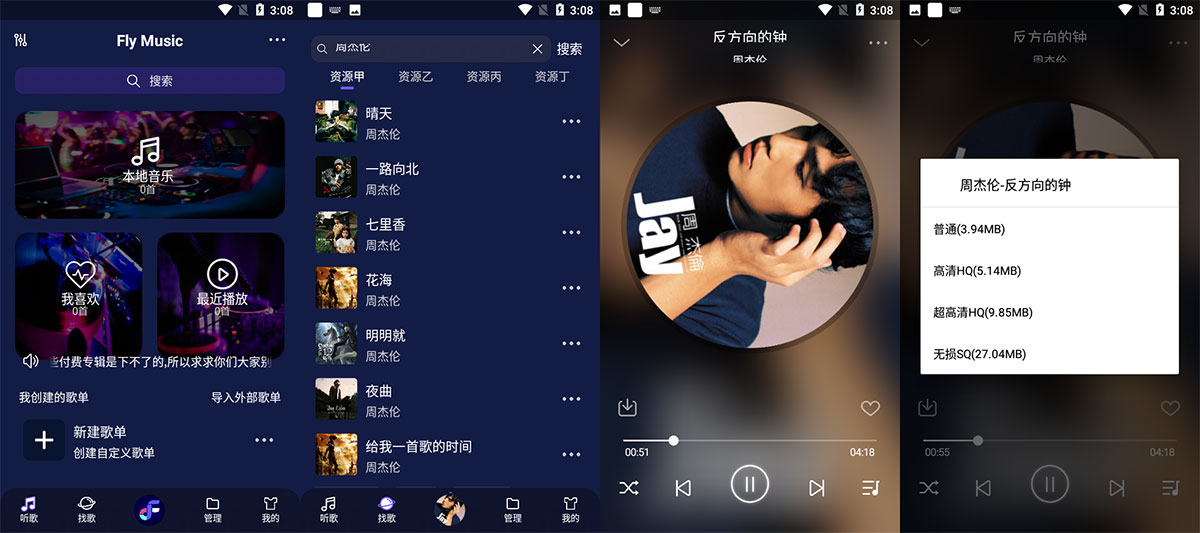 安卓 Fly Music v1.0.1 无损音乐免费下载AI匠码集 Web前端、Java、Python等全栈源码资源下载站-小K网-QQ活动_资源分享-源码基地-项目分享-安卓绿色软件基地AI匠码集 Web前端、Java、Python等全栈源码资源下载站-小K网-QQ活动_资源分享-源码基地-项目分享-安卓绿色软件基地
