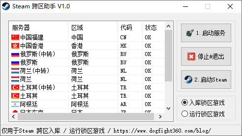Steam跨区助手 v1.0 Steam地区修改工具AI匠码集 Web前端、Java、Python等全栈源码资源下载站-小K网-QQ活动_资源分享-源码基地-项目分享-安卓绿色软件基地AI匠码集 Web前端、Java、Python等全栈源码资源下载站-小K网-QQ活动_资源分享-源码基地-项目分享-安卓绿色软件基地