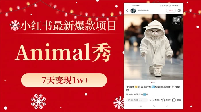 小红书最新爆款项目，Animal 秀，7天变现 1w+AI匠码集 Web前端、Java、Python等全栈源码资源下载站-小K网-QQ活动_资源分享-源码基地-项目分享-安卓绿色软件基地AI匠码集 Web前端、Java、Python等全栈源码资源下载站-小K网-QQ活动_资源分享-源码基地-项目分享-安卓绿色软件基地