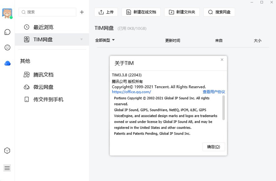 腾讯TIM PC端 v3.4.3.22064 绿色精简优化版AI匠码集 Web前端、Java、Python等全栈源码资源下载站-小K网-QQ活动_资源分享-源码基地-项目分享-安卓绿色软件基地AI匠码集 Web前端、Java、Python等全栈源码资源下载站-小K网-QQ活动_资源分享-源码基地-项目分享-安卓绿色软件基地