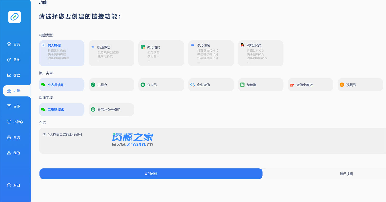 抖音一键跳转加微信外链教程，丝滑跳转，短视频引流必备AI匠码集 Web前端、Java、Python等全栈源码资源下载站-小K网-QQ活动_资源分享-源码基地-项目分享-安卓绿色软件基地AI匠码集 Web前端、Java、Python等全栈源码资源下载站-小K网-QQ活动_资源分享-源码基地-项目分享-安卓绿色软件基地