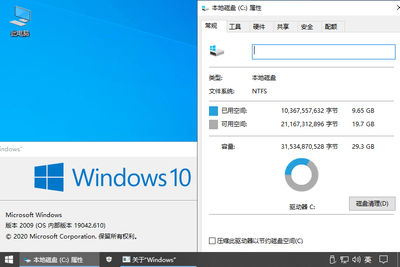不忘初心 Windows10 21H1(19043.1200)  精简版
