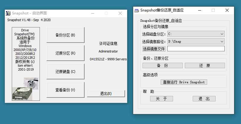 系统热备份 Drive SnapShot v1.50.0.1021 汉化版AI匠码集 Web前端、Java、Python等全栈源码资源下载站-小K网-QQ活动_资源分享-源码基地-项目分享-安卓绿色软件基地AI匠码集 Web前端、Java、Python等全栈源码资源下载站-小K网-QQ活动_资源分享-源码基地-项目分享-安卓绿色软件基地