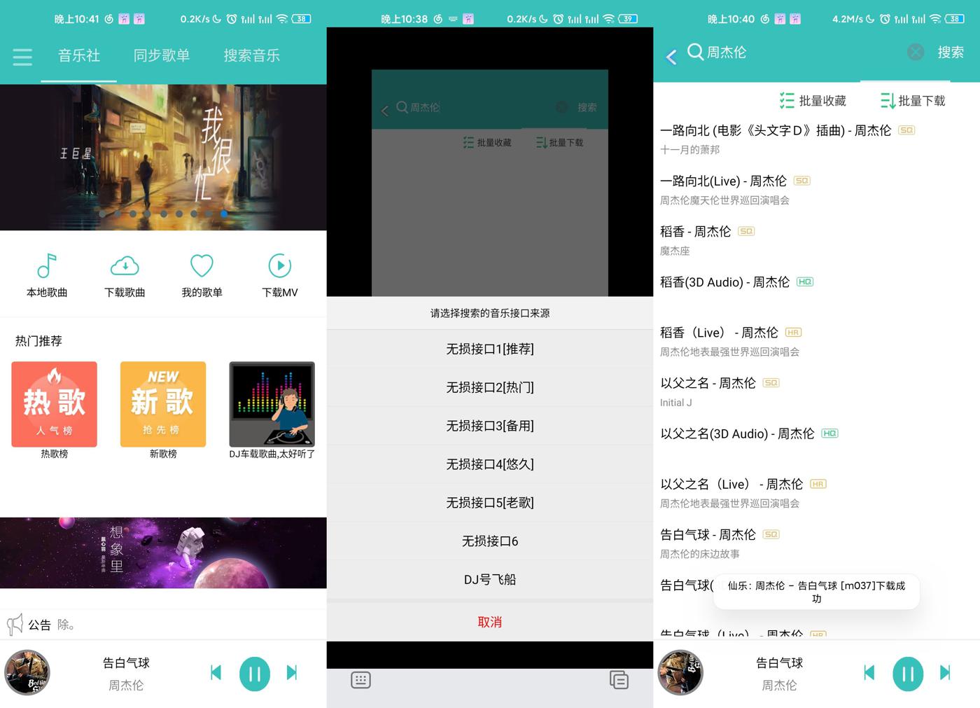 仙乐 v2.0.0 音乐免费下载神器AI匠码集 Web前端、Java、Python等全栈源码资源下载站-小K网-QQ活动_资源分享-源码基地-项目分享-安卓绿色软件基地AI匠码集 Web前端、Java、Python等全栈源码资源下载站-小K网-QQ活动_资源分享-源码基地-项目分享-安卓绿色软件基地
