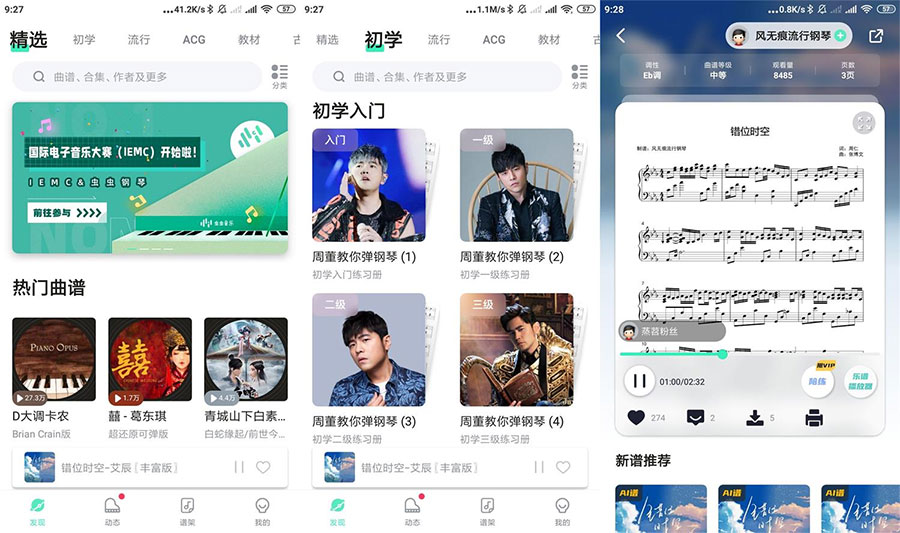 虫虫钢琴琴谱软件 v3.8.7 解锁会员版AI匠码集 Web前端、Java、Python等全栈源码资源下载站-小K网-QQ活动_资源分享-源码基地-项目分享-安卓绿色软件基地AI匠码集 Web前端、Java、Python等全栈源码资源下载站-小K网-QQ活动_资源分享-源码基地-项目分享-安卓绿色软件基地