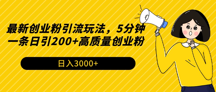 最新创业粉引流玩法，5分钟一条日引200+高质量创业粉AI匠码集 Web前端、Java、Python等全栈源码资源下载站-小K网-QQ活动_资源分享-源码基地-项目分享-安卓绿色软件基地AI匠码集 Web前端、Java、Python等全栈源码资源下载站-小K网-QQ活动_资源分享-源码基地-项目分享-安卓绿色软件基地