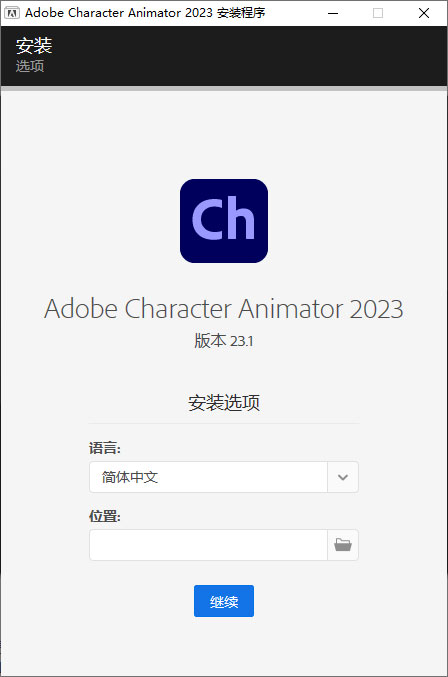 Character Animator 2023 v23.1.0.81 特别版AI匠码集 Web前端、Java、Python等全栈源码资源下载站-小K网-QQ活动_资源分享-源码基地-项目分享-安卓绿色软件基地AI匠码集 Web前端、Java、Python等全栈源码资源下载站-小K网-QQ活动_资源分享-源码基地-项目分享-安卓绿色软件基地