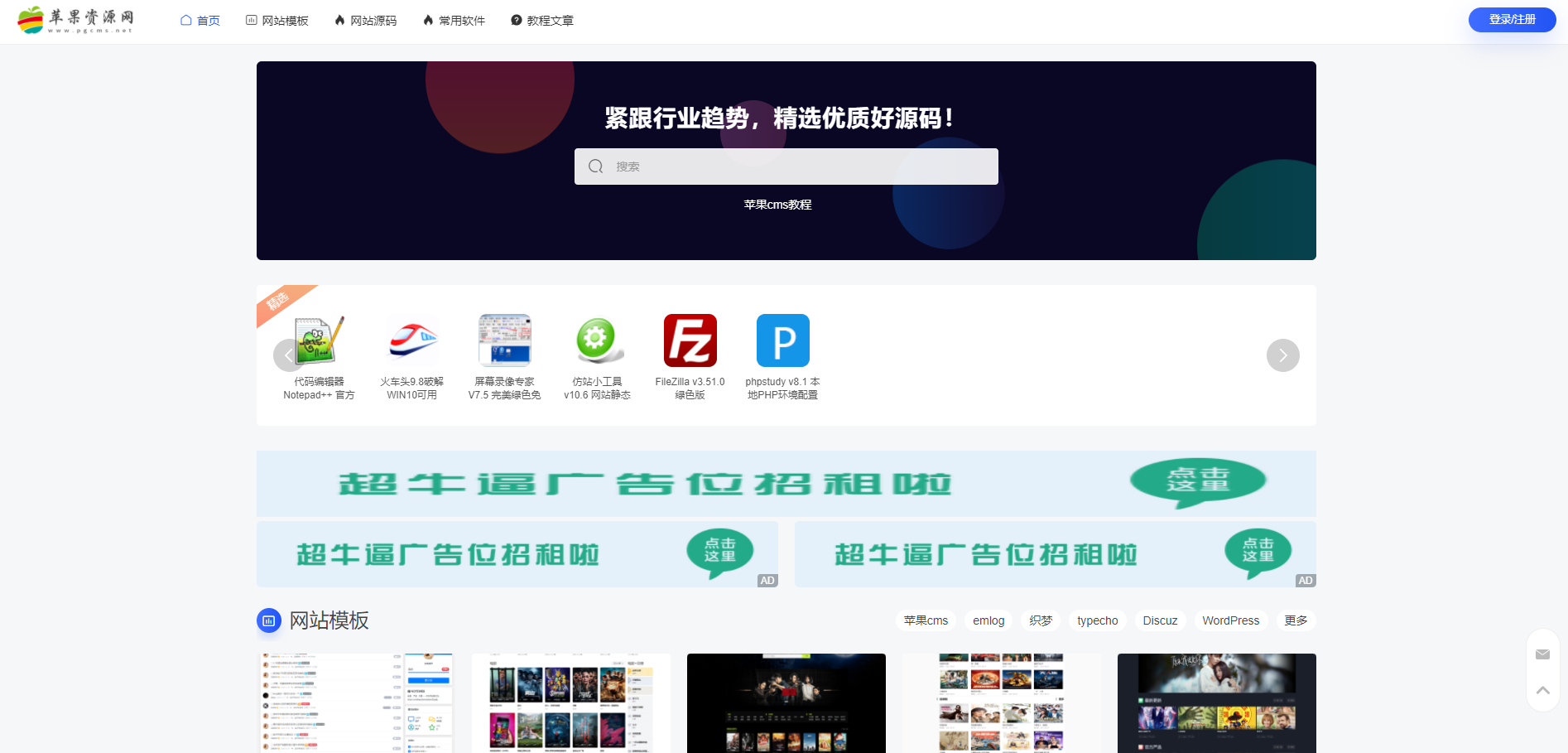 MUYUCMS v2.1 轻量级开源内容管理系统AI匠码集 Web前端、Java、Python等全栈源码资源下载站-小K网-QQ活动_资源分享-源码基地-项目分享-安卓绿色软件基地AI匠码集 Web前端、Java、Python等全栈源码资源下载站-小K网-QQ活动_资源分享-源码基地-项目分享-安卓绿色软件基地