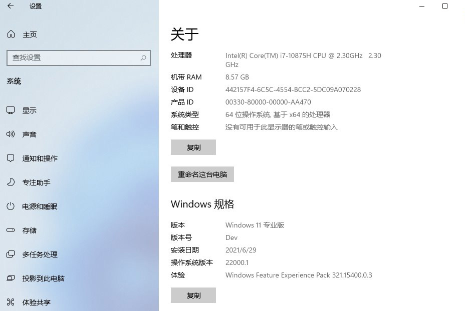 Windows 11 21H2 预览版 (OS Build 22000.120/1)
