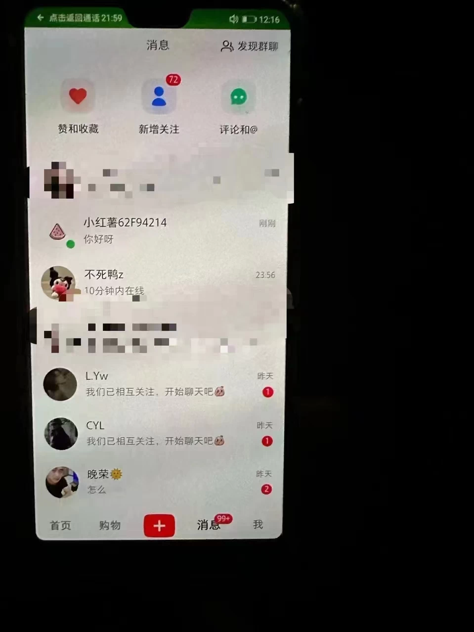 精准引流必备，红薯采集曝光，可采集精准客户群体，保姆级教程