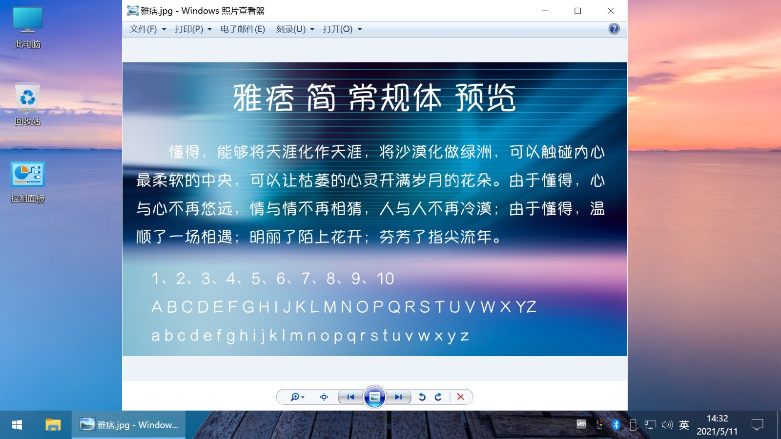 Win10 v21H1(19043.1151) 不忘初心自用版
