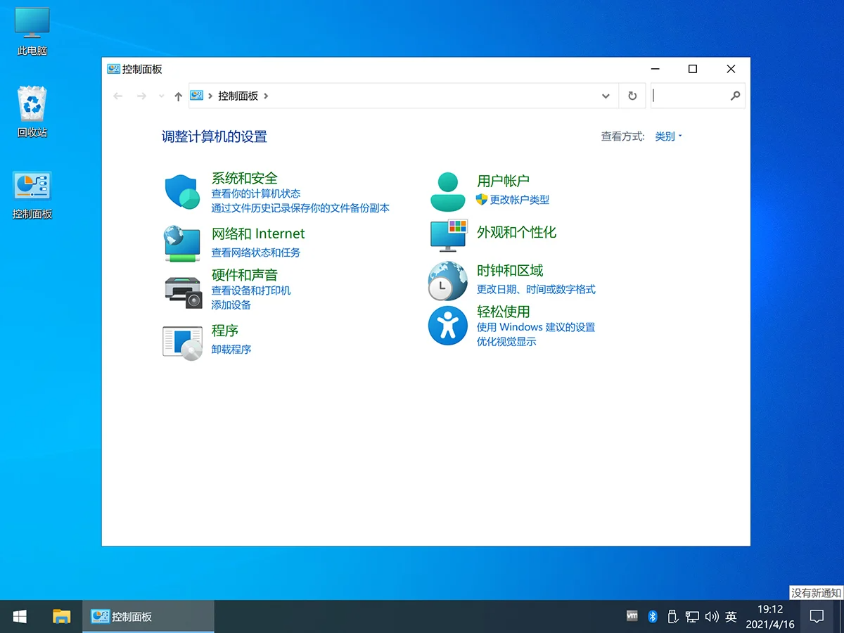 Win10 v21H1(19043.1151) 不忘初心自用版