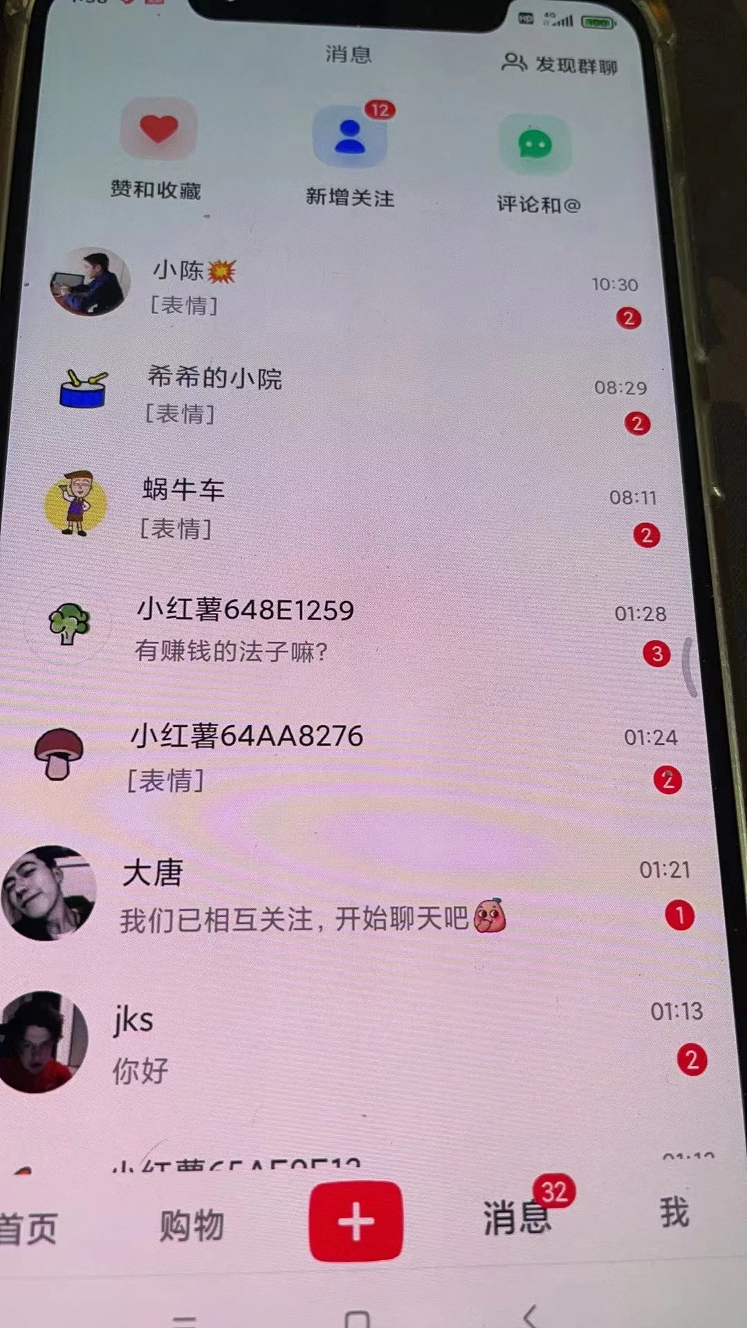 精准引流必备，红薯采集曝光，可采集精准客户群体，保姆级教程