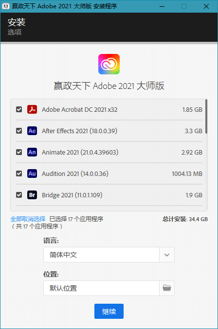 Adobe 2021 大师版 2021年8月更新版AI匠码集 Web前端、Java、Python等全栈源码资源下载站-小K网-QQ活动_资源分享-源码基地-项目分享-安卓绿色软件基地AI匠码集 Web前端、Java、Python等全栈源码资源下载站-小K网-QQ活动_资源分享-源码基地-项目分享-安卓绿色软件基地