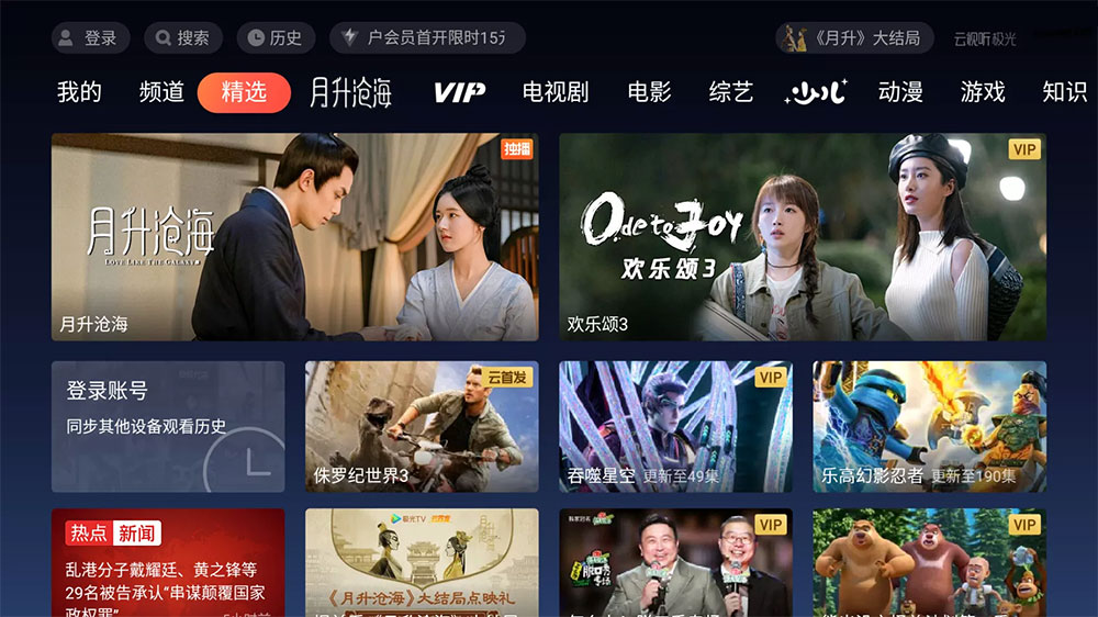 云视听极光极速版 TV 版 v11.6.2.30012 去广告版AI匠码集 Web前端、Java、Python等全栈源码资源下载站-小K网-QQ活动_资源分享-源码基地-项目分享-安卓绿色软件基地AI匠码集 Web前端、Java、Python等全栈源码资源下载站-小K网-QQ活动_资源分享-源码基地-项目分享-安卓绿色软件基地