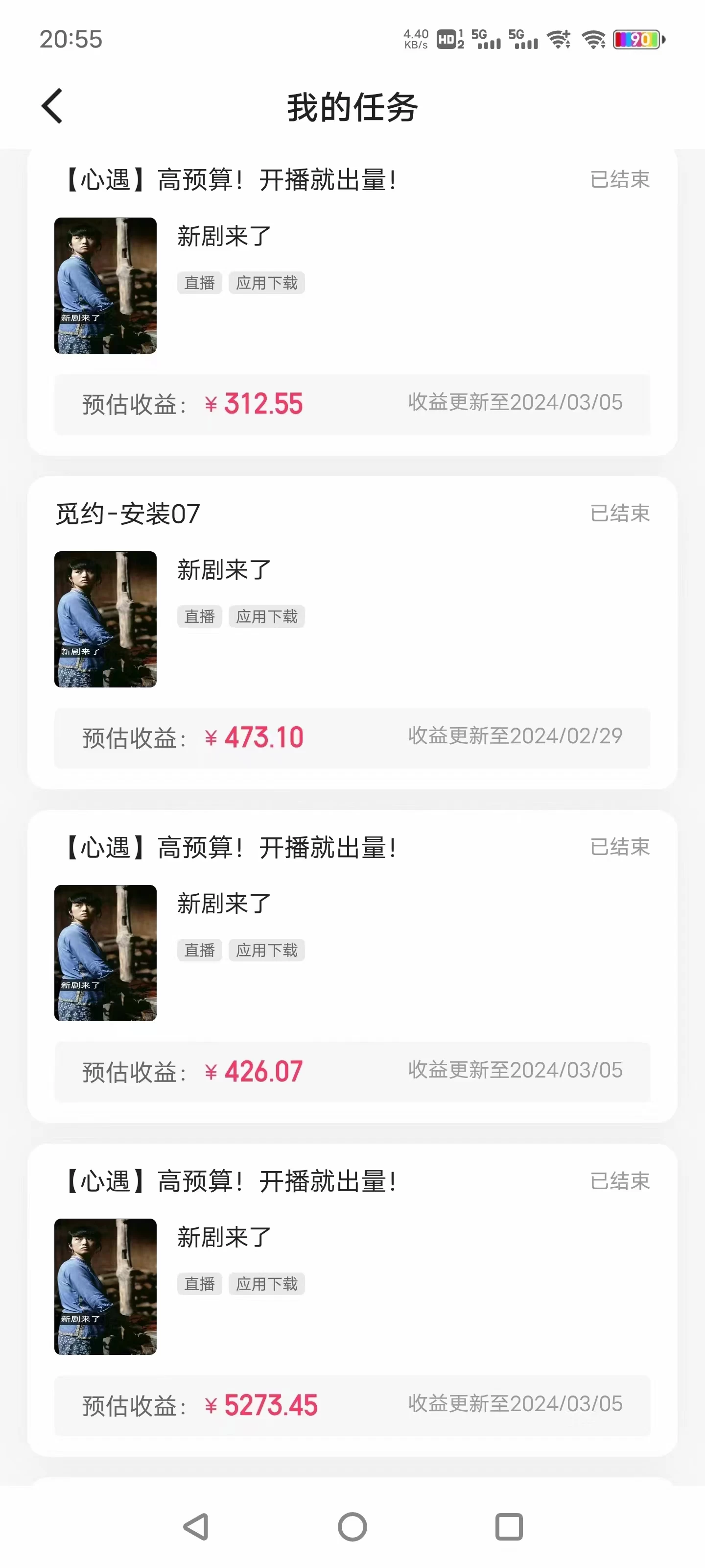 快手很火的无人播剧新方式，每天稳入500+，狂撸磁力聚星，老项目新玩法