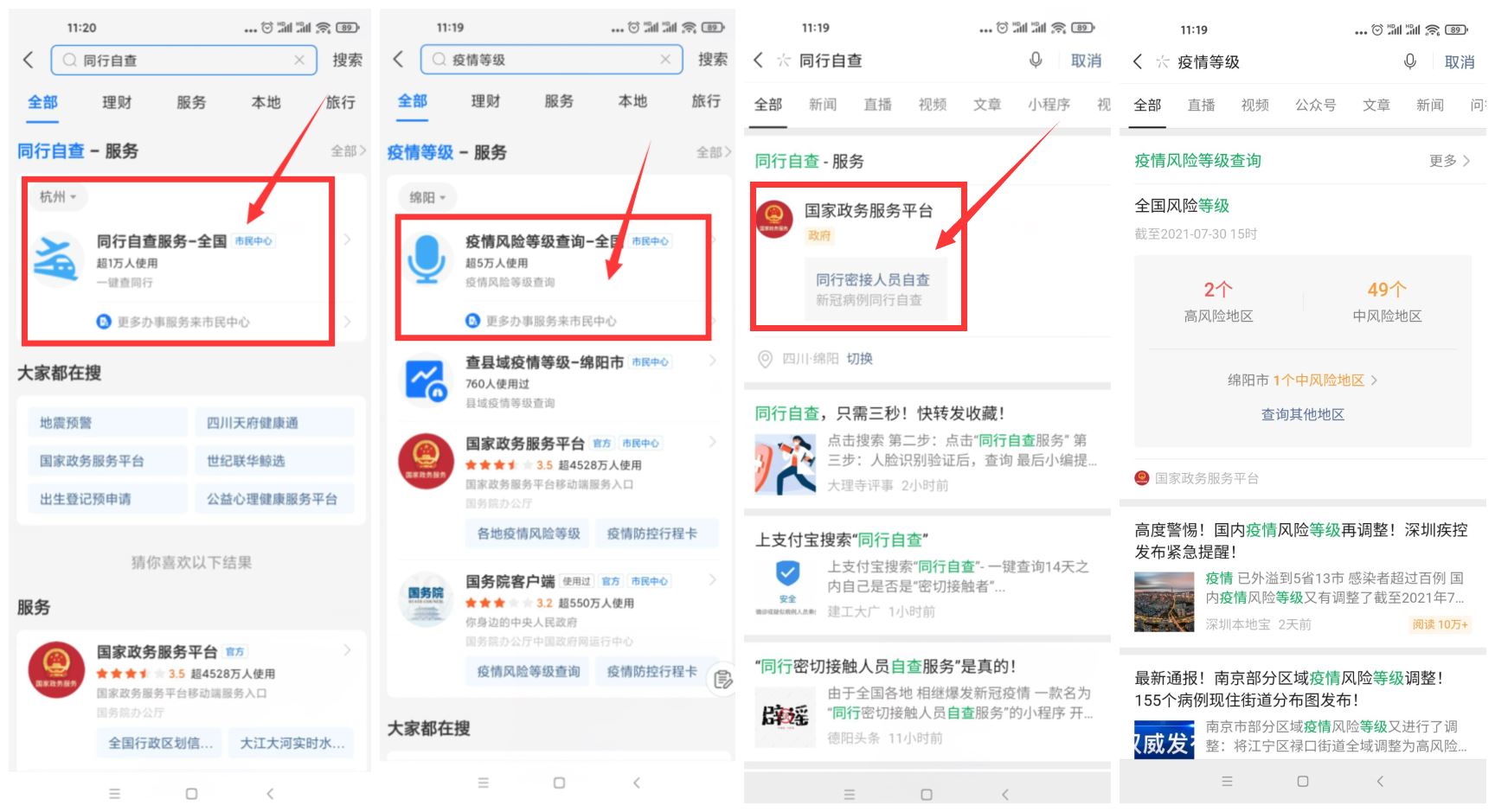 疫情查询是否同行和风险等级AI匠码集 Web前端、Java、Python等全栈源码资源下载站-小K网-QQ活动_资源分享-源码基地-项目分享-安卓绿色软件基地AI匠码集 Web前端、Java、Python等全栈源码资源下载站-小K网-QQ活动_资源分享-源码基地-项目分享-安卓绿色软件基地