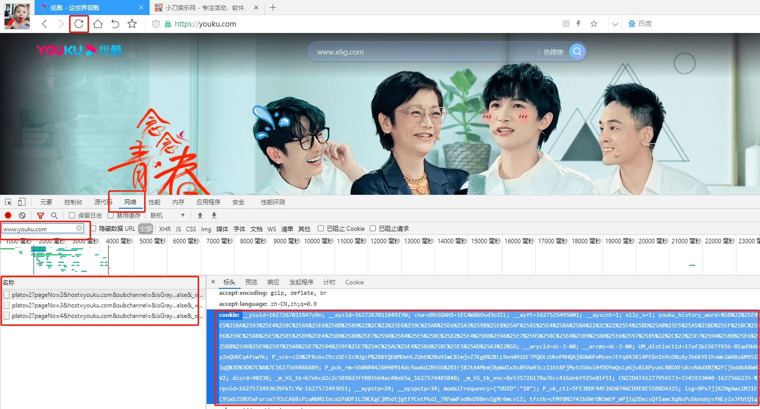 优酷视频获取m3u8下载MP4AI匠码集 Web前端、Java、Python等全栈源码资源下载站-小K网-QQ活动_资源分享-源码基地-项目分享-安卓绿色软件基地AI匠码集 Web前端、Java、Python等全栈源码资源下载站-小K网-QQ活动_资源分享-源码基地-项目分享-安卓绿色软件基地
