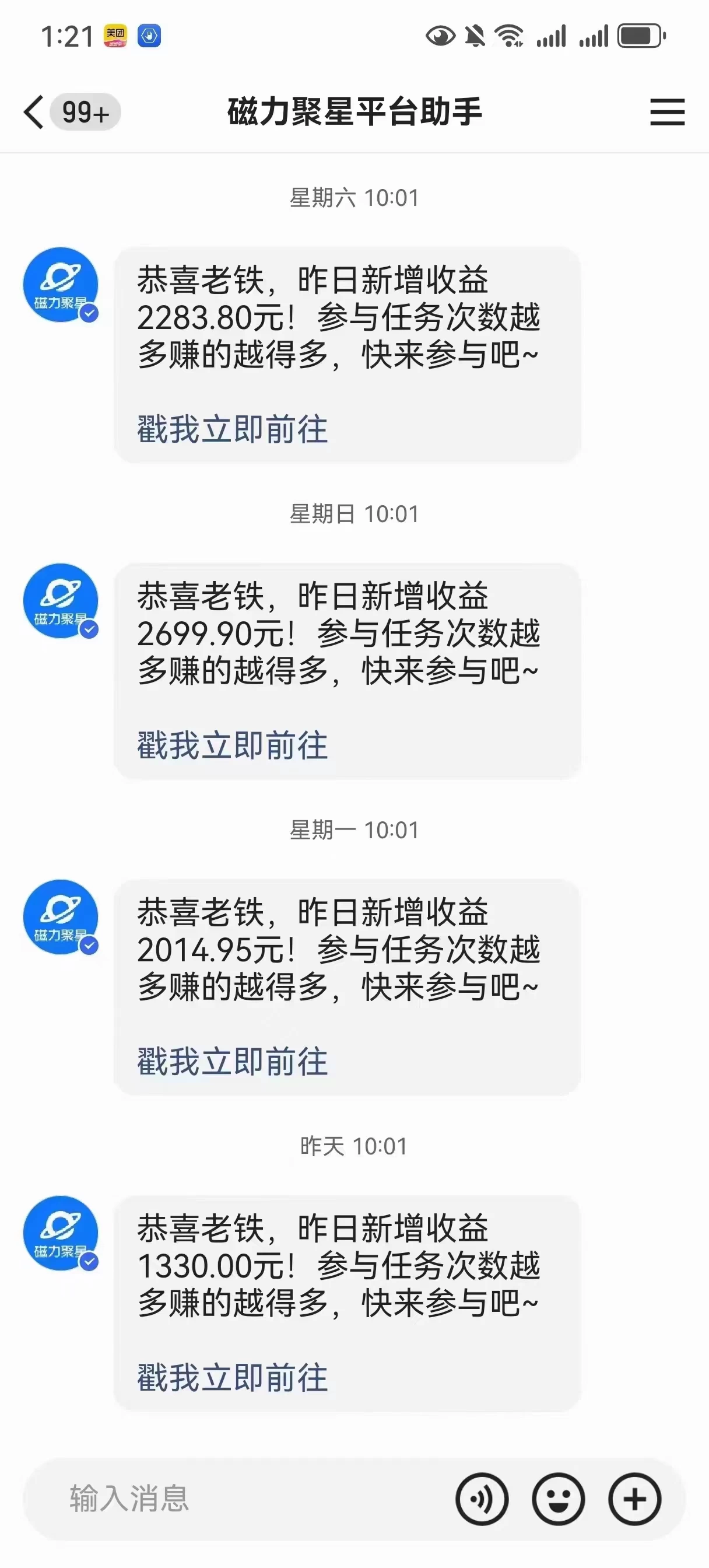 快手很火的无人播剧新方式，每天稳入500+，狂撸磁力聚星，老项目新玩法
