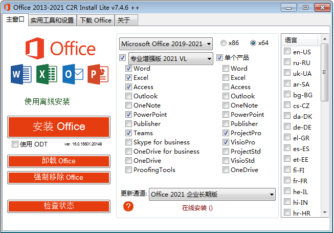 Office 自动安装器 Office 2013-2021 C2R Install v7.4.9.1 汉化版AI匠码集 Web前端、Java、Python等全栈源码资源下载站-小K网-QQ活动_资源分享-源码基地-项目分享-安卓绿色软件基地AI匠码集 Web前端、Java、Python等全栈源码资源下载站-小K网-QQ活动_资源分享-源码基地-项目分享-安卓绿色软件基地