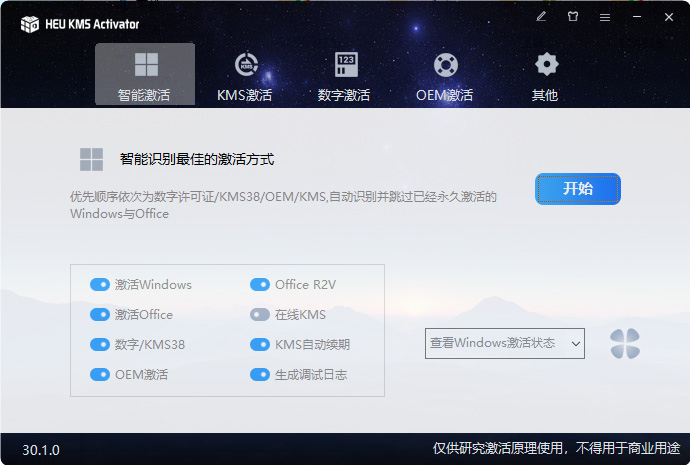 Windows Office 激活工具 HEU KMS Activator v41.0.0AI匠码集 Web前端、Java、Python等全栈源码资源下载站-小K网-QQ活动_资源分享-源码基地-项目分享-安卓绿色软件基地AI匠码集 Web前端、Java、Python等全栈源码资源下载站-小K网-QQ活动_资源分享-源码基地-项目分享-安卓绿色软件基地