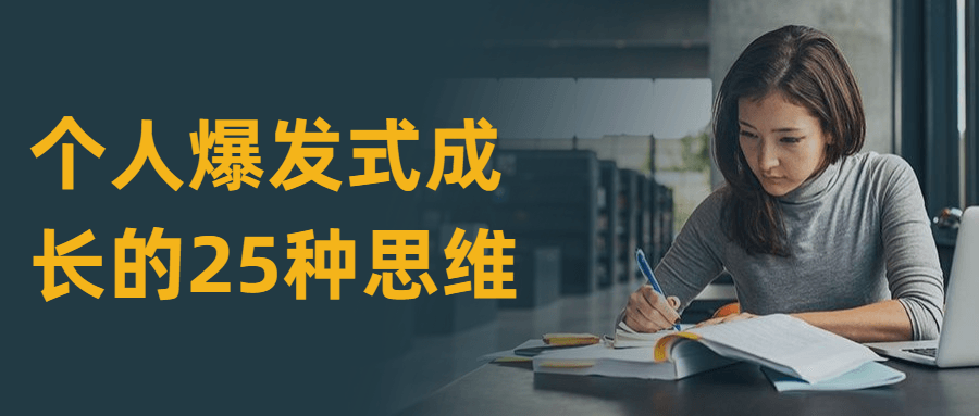 个人爆发式成长的25种思维AI匠码集 Web前端、Java、Python等全栈源码资源下载站-小K网-QQ活动_资源分享-源码基地-项目分享-安卓绿色软件基地AI匠码集 Web前端、Java、Python等全栈源码资源下载站-小K网-QQ活动_资源分享-源码基地-项目分享-安卓绿色软件基地