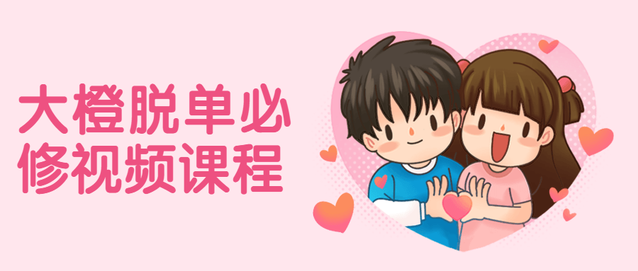 大橙脱单必修视频课程AI匠码集 Web前端、Java、Python等全栈源码资源下载站-小K网-QQ活动_资源分享-源码基地-项目分享-安卓绿色软件基地AI匠码集 Web前端、Java、Python等全栈源码资源下载站-小K网-QQ活动_资源分享-源码基地-项目分享-安卓绿色软件基地