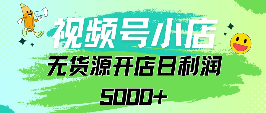 视频号无货源小店从0到1日订单量千单以上纯利润稳稳5000+AI匠码集 Web前端、Java、Python等全栈源码资源下载站-小K网-QQ活动_资源分享-源码基地-项目分享-安卓绿色软件基地AI匠码集 Web前端、Java、Python等全栈源码资源下载站-小K网-QQ活动_资源分享-源码基地-项目分享-安卓绿色软件基地