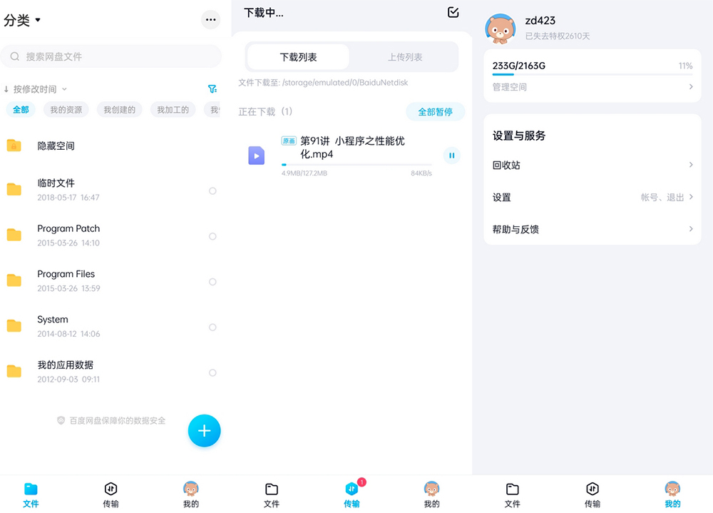 安卓 百度网盘体验版 v11.38.2 体积小无广告官方版AI匠码集 Web前端、Java、Python等全栈源码资源下载站-小K网-QQ活动_资源分享-源码基地-项目分享-安卓绿色软件基地AI匠码集 Web前端、Java、Python等全栈源码资源下载站-小K网-QQ活动_资源分享-源码基地-项目分享-安卓绿色软件基地