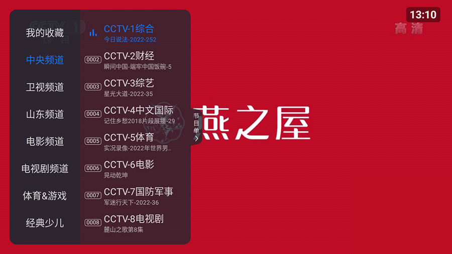 安卓 云海电视 v1.1.5 纯净版 电视直播盒子AI匠码集 Web前端、Java、Python等全栈源码资源下载站-小K网-QQ活动_资源分享-源码基地-项目分享-安卓绿色软件基地AI匠码集 Web前端、Java、Python等全栈源码资源下载站-小K网-QQ活动_资源分享-源码基地-项目分享-安卓绿色软件基地