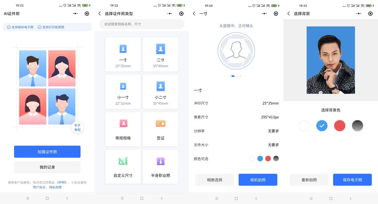 小米云证件照在线秒生成证件照AI匠码集 Web前端、Java、Python等全栈源码资源下载站-小K网-QQ活动_资源分享-源码基地-项目分享-安卓绿色软件基地AI匠码集 Web前端、Java、Python等全栈源码资源下载站-小K网-QQ活动_资源分享-源码基地-项目分享-安卓绿色软件基地