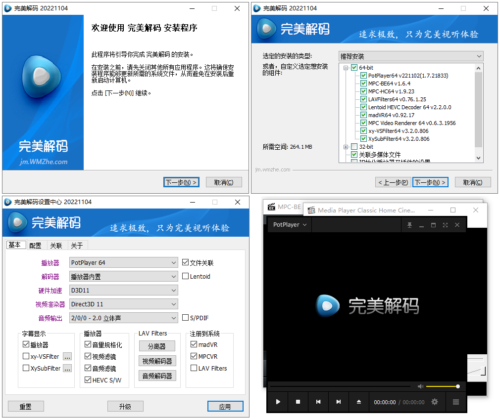 完美解码播放器 v2022.11.18 最新版AI匠码集 Web前端、Java、Python等全栈源码资源下载站-小K网-QQ活动_资源分享-源码基地-项目分享-安卓绿色软件基地AI匠码集 Web前端、Java、Python等全栈源码资源下载站-小K网-QQ活动_资源分享-源码基地-项目分享-安卓绿色软件基地