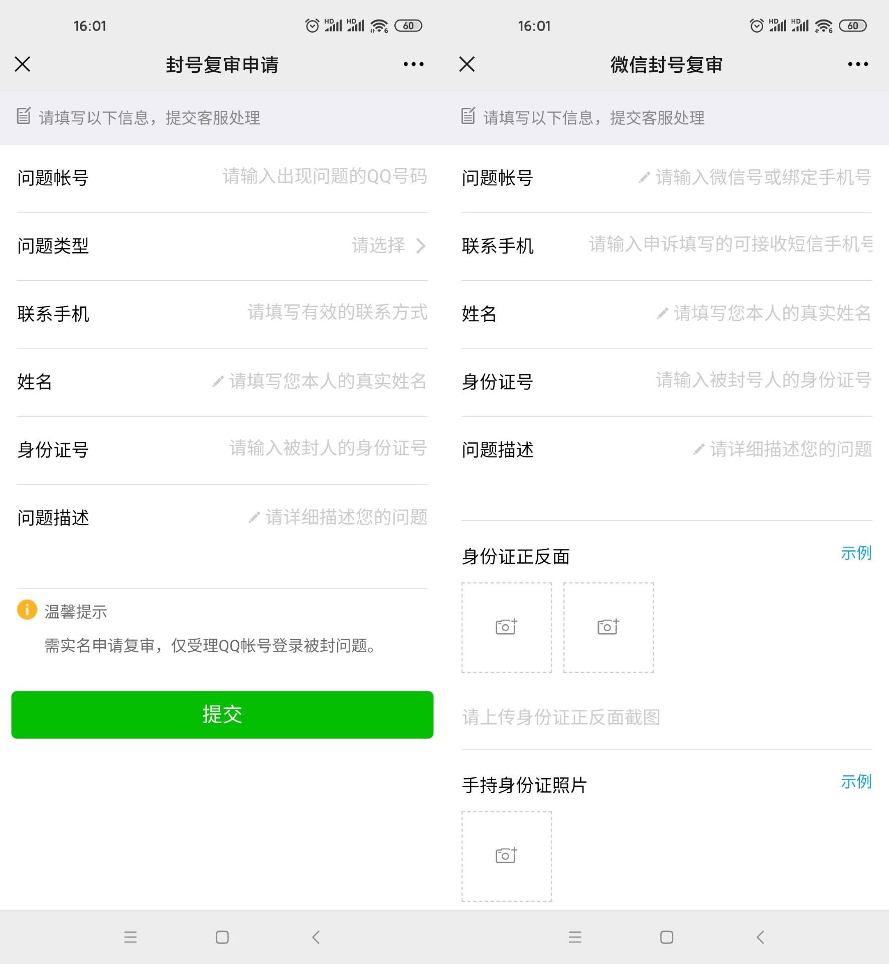 2021年QQ和微信最新解封入口AI匠码集 Web前端、Java、Python等全栈源码资源下载站-小K网-QQ活动_资源分享-源码基地-项目分享-安卓绿色软件基地AI匠码集 Web前端、Java、Python等全栈源码资源下载站-小K网-QQ活动_资源分享-源码基地-项目分享-安卓绿色软件基地