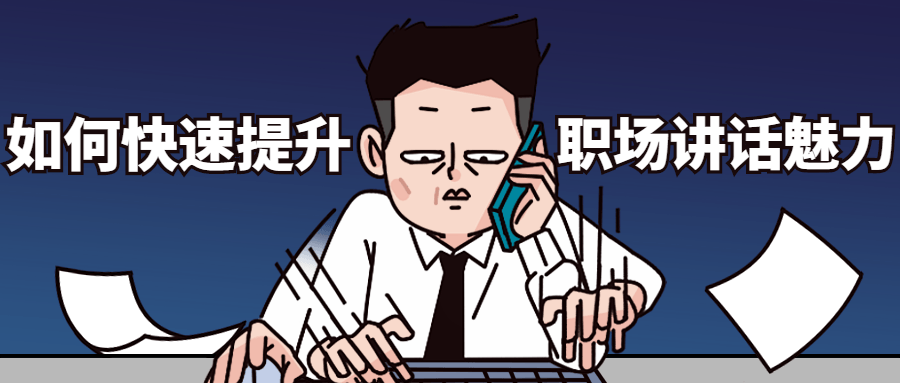 如何快速提升职场讲话魅力AI匠码集 Web前端、Java、Python等全栈源码资源下载站-小K网-QQ活动_资源分享-源码基地-项目分享-安卓绿色软件基地AI匠码集 Web前端、Java、Python等全栈源码资源下载站-小K网-QQ活动_资源分享-源码基地-项目分享-安卓绿色软件基地