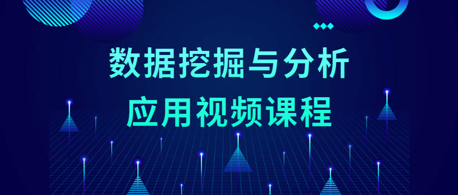 数据挖掘与分析应用视频课程AI匠码集 Web前端、Java、Python等全栈源码资源下载站-小K网-QQ活动_资源分享-源码基地-项目分享-安卓绿色软件基地AI匠码集 Web前端、Java、Python等全栈源码资源下载站-小K网-QQ活动_资源分享-源码基地-项目分享-安卓绿色软件基地