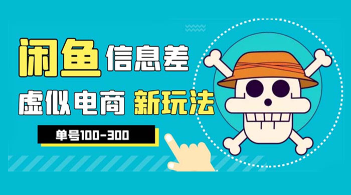闲鱼新玩法虚似电商之拼多多助力项目，单号日入过百AI匠码集 Web前端、Java、Python等全栈源码资源下载站-小K网-QQ活动_资源分享-源码基地-项目分享-安卓绿色软件基地AI匠码集 Web前端、Java、Python等全栈源码资源下载站-小K网-QQ活动_资源分享-源码基地-项目分享-安卓绿色软件基地