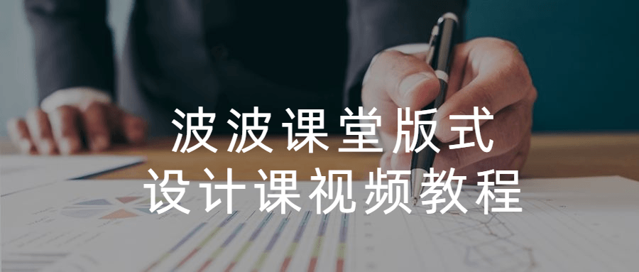 波波课堂版式设计课视频教程AI匠码集 Web前端、Java、Python等全栈源码资源下载站-小K网-QQ活动_资源分享-源码基地-项目分享-安卓绿色软件基地AI匠码集 Web前端、Java、Python等全栈源码资源下载站-小K网-QQ活动_资源分享-源码基地-项目分享-安卓绿色软件基地