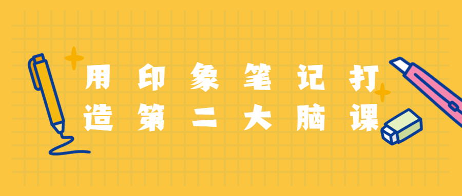用印象笔记打造第二大脑课程AI匠码集 Web前端、Java、Python等全栈源码资源下载站-小K网-QQ活动_资源分享-源码基地-项目分享-安卓绿色软件基地AI匠码集 Web前端、Java、Python等全栈源码资源下载站-小K网-QQ活动_资源分享-源码基地-项目分享-安卓绿色软件基地