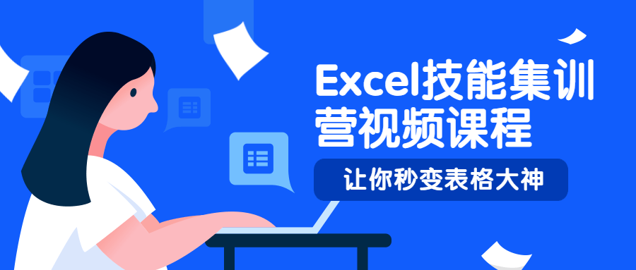 Excel技能集训营视频课程AI匠码集 Web前端、Java、Python等全栈源码资源下载站-小K网-QQ活动_资源分享-源码基地-项目分享-安卓绿色软件基地AI匠码集 Web前端、Java、Python等全栈源码资源下载站-小K网-QQ活动_资源分享-源码基地-项目分享-安卓绿色软件基地