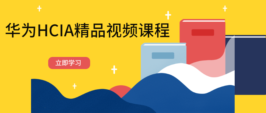 华为HCIA精品视频课程AI匠码集 Web前端、Java、Python等全栈源码资源下载站-小K网-QQ活动_资源分享-源码基地-项目分享-安卓绿色软件基地AI匠码集 Web前端、Java、Python等全栈源码资源下载站-小K网-QQ活动_资源分享-源码基地-项目分享-安卓绿色软件基地