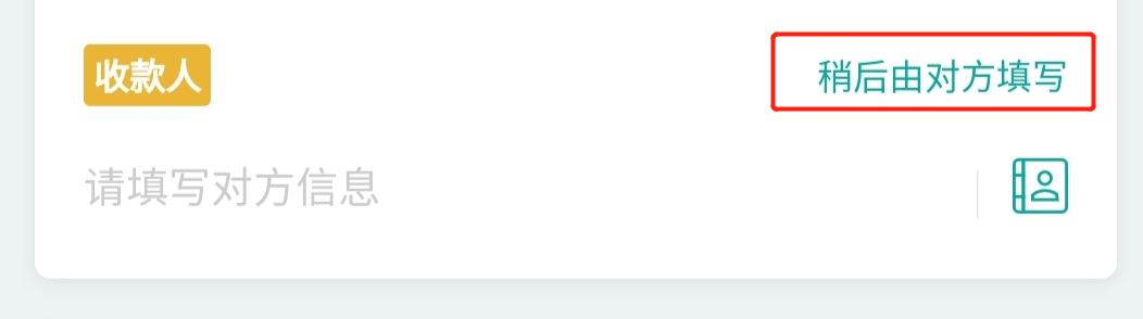 腾讯电子签小合同功能上线