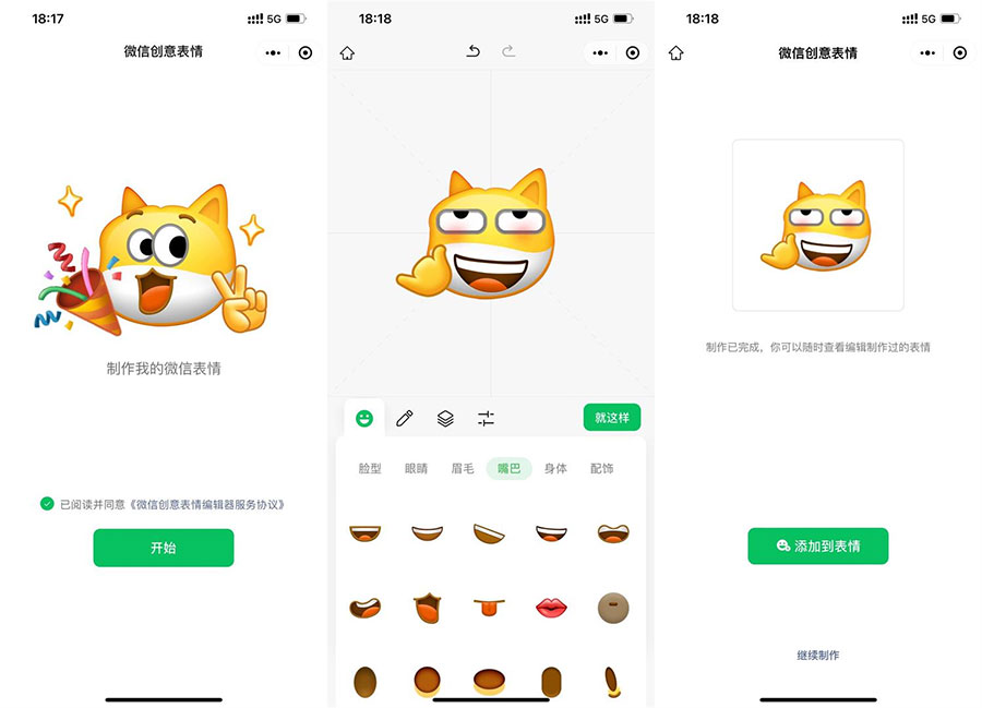 微信上线制作自定义表情啦 微信创意表情自定义表情包AI匠码集 Web前端、Java、Python等全栈源码资源下载站-小K网-QQ活动_资源分享-源码基地-项目分享-安卓绿色软件基地AI匠码集 Web前端、Java、Python等全栈源码资源下载站-小K网-QQ活动_资源分享-源码基地-项目分享-安卓绿色软件基地
