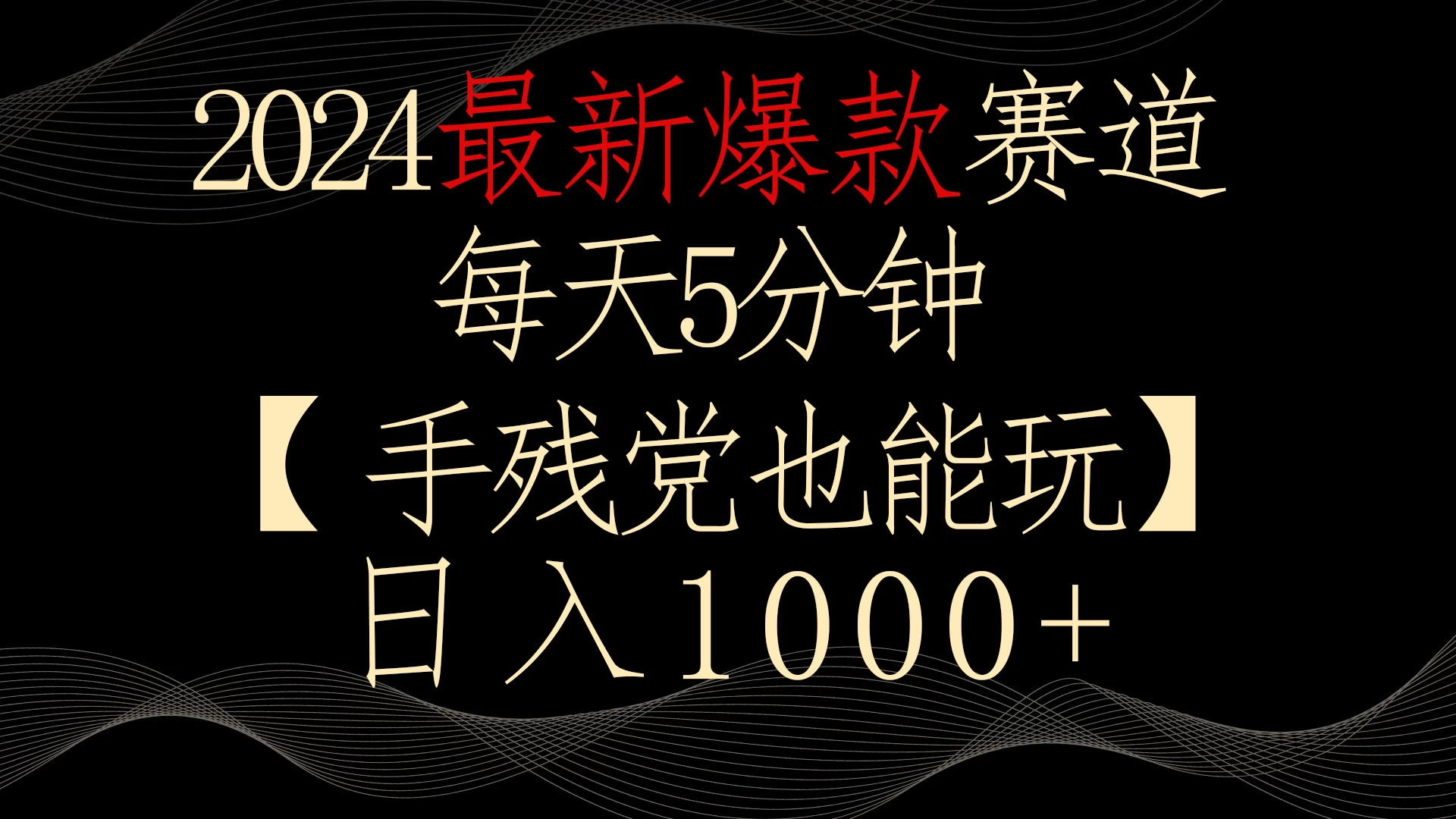 2024最新爆款赛道，每天5分钟，手残党也能玩，轻松日入1000+AI匠码集 Web前端、Java、Python等全栈源码资源下载站-小K网-QQ活动_资源分享-源码基地-项目分享-安卓绿色软件基地AI匠码集 Web前端、Java、Python等全栈源码资源下载站-小K网-QQ活动_资源分享-源码基地-项目分享-安卓绿色软件基地