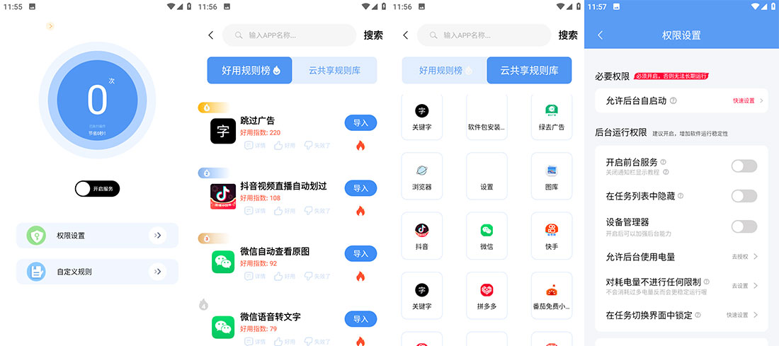 安卓 绿去广告 v3.0.4 跳过广告神器AI匠码集 Web前端、Java、Python等全栈源码资源下载站-小K网-QQ活动_资源分享-源码基地-项目分享-安卓绿色软件基地AI匠码集 Web前端、Java、Python等全栈源码资源下载站-小K网-QQ活动_资源分享-源码基地-项目分享-安卓绿色软件基地