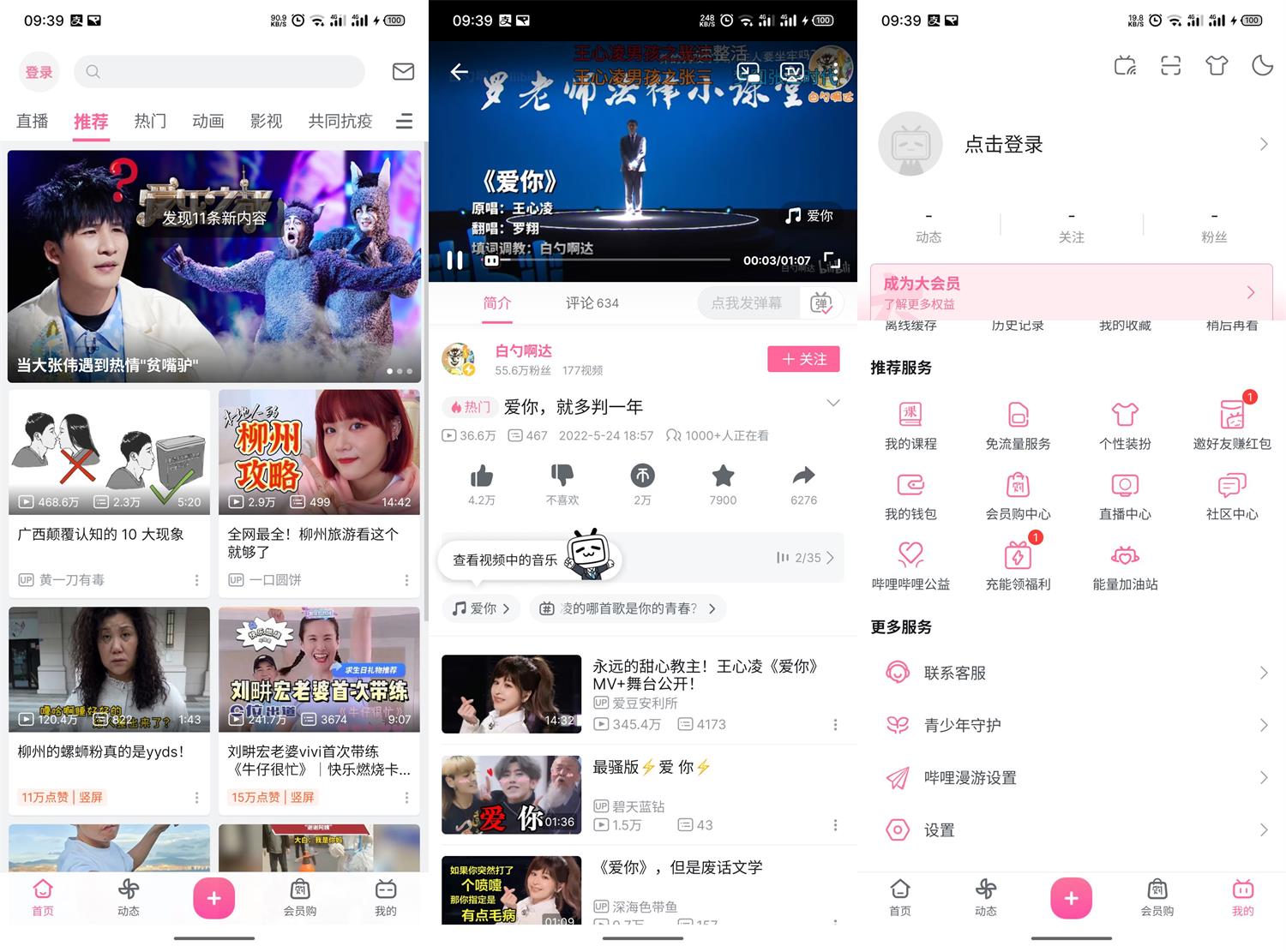 安卓 B站哔哩哔哩 v7.35.0 去广告集成哔哩漫游版AI匠码集 Web前端、Java、Python等全栈源码资源下载站-小K网-QQ活动_资源分享-源码基地-项目分享-安卓绿色软件基地AI匠码集 Web前端、Java、Python等全栈源码资源下载站-小K网-QQ活动_资源分享-源码基地-项目分享-安卓绿色软件基地