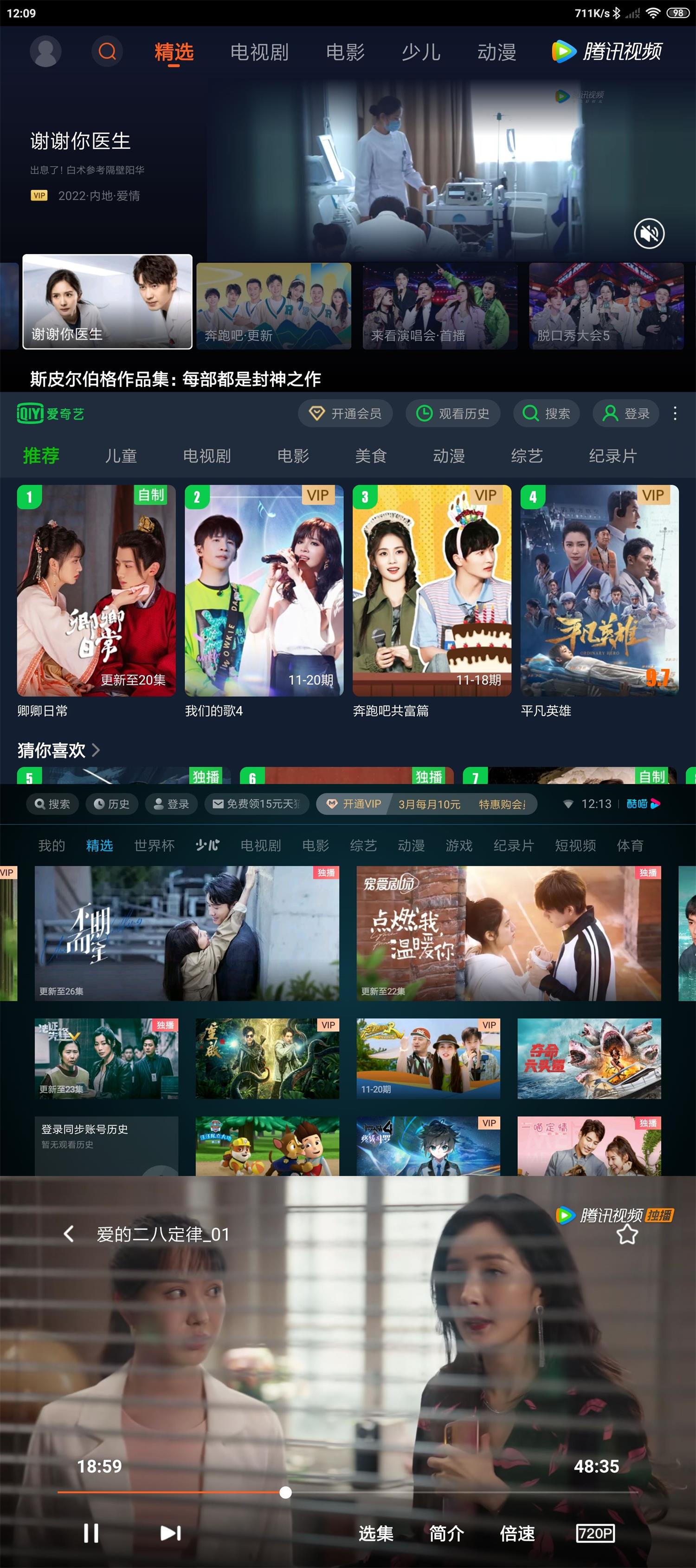 爱奇艺 / 优酷 / 腾讯视频 / 抖音TV版 小爱音响提取 纯净无广告AI匠码集 Web前端、Java、Python等全栈源码资源下载站-小K网-QQ活动_资源分享-源码基地-项目分享-安卓绿色软件基地AI匠码集 Web前端、Java、Python等全栈源码资源下载站-小K网-QQ活动_资源分享-源码基地-项目分享-安卓绿色软件基地