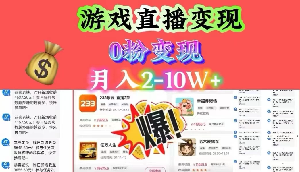通过直播小游戏日入 4000+，轻轻松松月入 10w，保姆式教学小白轻松上手AI匠码集 Web前端、Java、Python等全栈源码资源下载站-小K网-QQ活动_资源分享-源码基地-项目分享-安卓绿色软件基地AI匠码集 Web前端、Java、Python等全栈源码资源下载站-小K网-QQ活动_资源分享-源码基地-项目分享-安卓绿色软件基地