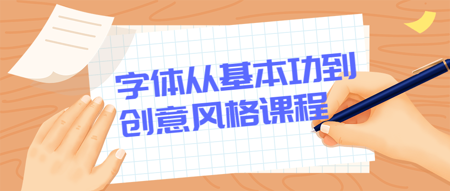 字体从基本功到创意风格课程AI匠码集 Web前端、Java、Python等全栈源码资源下载站-小K网-QQ活动_资源分享-源码基地-项目分享-安卓绿色软件基地AI匠码集 Web前端、Java、Python等全栈源码资源下载站-小K网-QQ活动_资源分享-源码基地-项目分享-安卓绿色软件基地