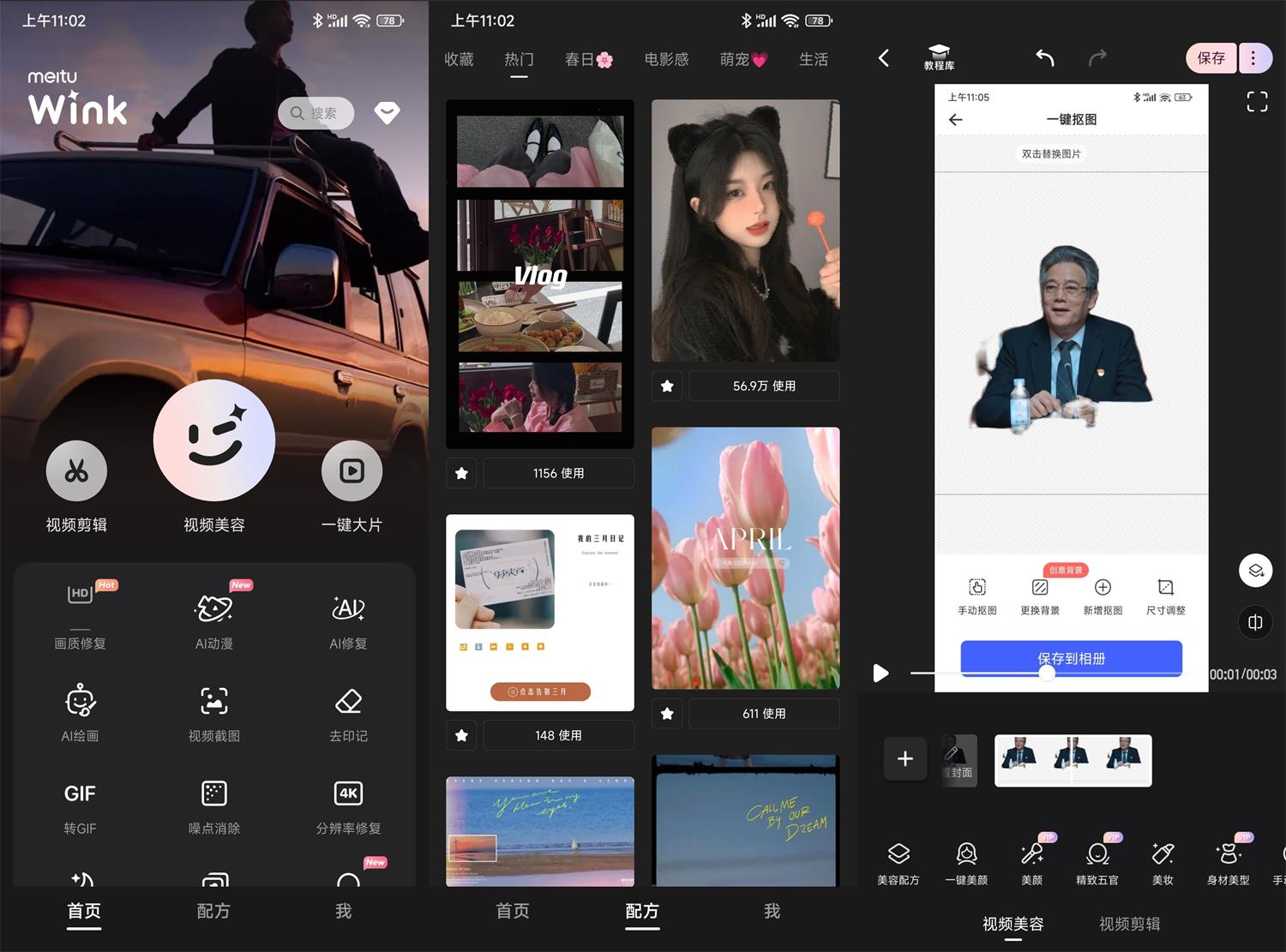 安卓 Wink 美颜神器 AI 画质修复 v1.3.8 解锁高级版AI匠码集 Web前端、Java、Python等全栈源码资源下载站-小K网-QQ活动_资源分享-源码基地-项目分享-安卓绿色软件基地AI匠码集 Web前端、Java、Python等全栈源码资源下载站-小K网-QQ活动_资源分享-源码基地-项目分享-安卓绿色软件基地
